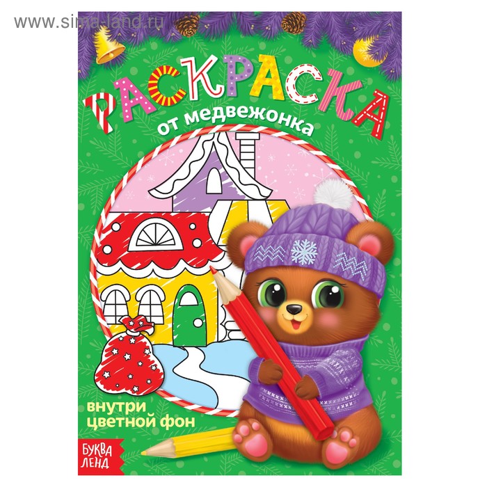 Новогодний Фон Раскраска Новогодний Фон Раскраска